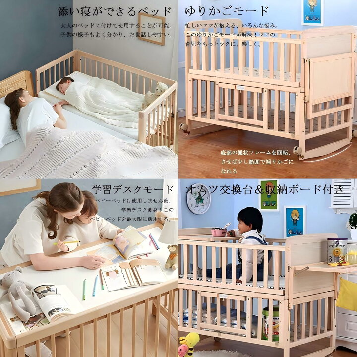 楽天市場】ベビーベッド 木製 新生児 添い寝 7点セット付き プレイヤー  