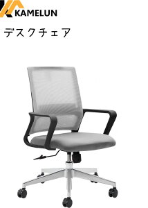 \エントリーでポイント5倍獲得!/ デスクチェア メッシュ 肘付き 疲れない オフィスチェア ロッキング機能 高さ調整 コンパクト キャスター付き 回転 ランバーサポート 回転椅子 肘置き