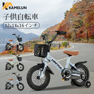 子供用 自転車 12インチ 14インチ 16インチ 補助輪付き 幼児用自転車 子供自転車 男の子 女の子 児童用 …
