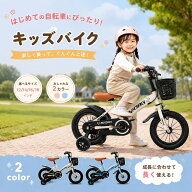 子供用 自転車 12インチ 14インチ 16インチ 補助輪付き 幼児用自転車 子供自転車 男の子 女の子 児童用 …