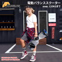 ＼SS限定超お得☆最大47ポイント獲得！／ 電動スクーター 電動バランススクーター スマートスクーター 立ち乗り 二輪…