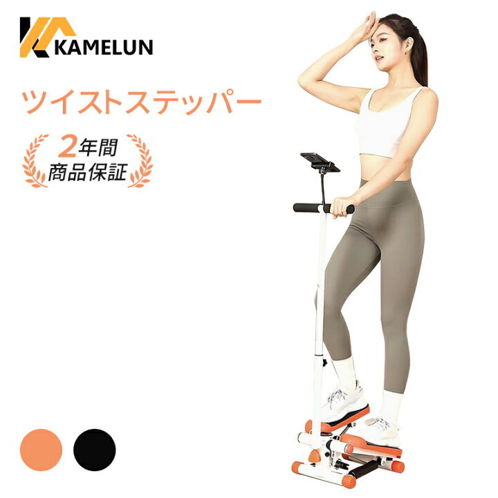 楽天市場】ツイスト ステッパー 静音 健康ステッパー サイドステッパー 