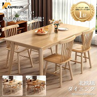 ダイニングテーブル セット 4人掛け リビングテーブル 天然木 食卓 テーブル デスク チェア 食事テーブル…