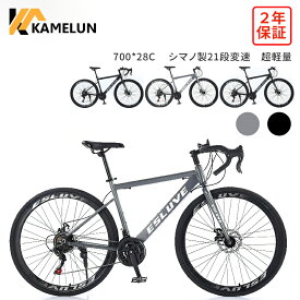 ＼マラソン期間限定☆最大2000円獲得！／ ロードバイク ロードレーサー 700x28C 軽量 自転車 本体 スポーツ バイク シマノ 21段変速 初心者 アルミフレーム おしゃれ ドロップハンドル フラットハンドル クロスバイク 街乗り サイクリング プレゼント 2年保証