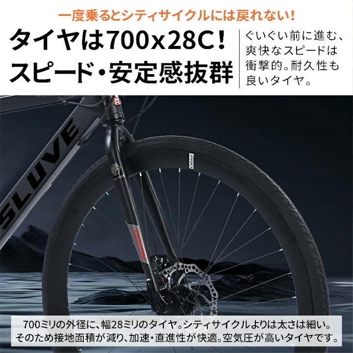 楽天市場】ロードバイク ロードレーサー 700x28C 軽量 自転車 本体 