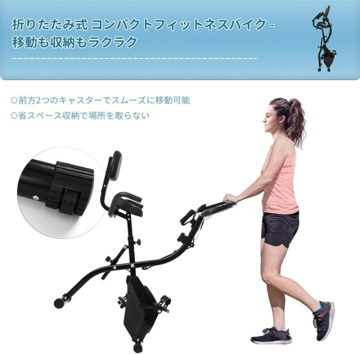 楽天市場】フィットネスバイク 折りたたみ スピンバイク トレーニング 