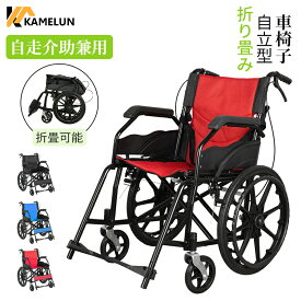 ＼SS期間限定☆最大2000円獲得！／ 車椅子 折りたたみ 超軽量 車いす クッション 介護 自走介助兼用 多機能 自走用車椅子 簡易車椅子 コンパクト 20インチ 折りたたみ式 車イス 介助用 ブレーキ ノーパンク 耐荷重100KG 介護施設 福祉用具 【二年保証】
