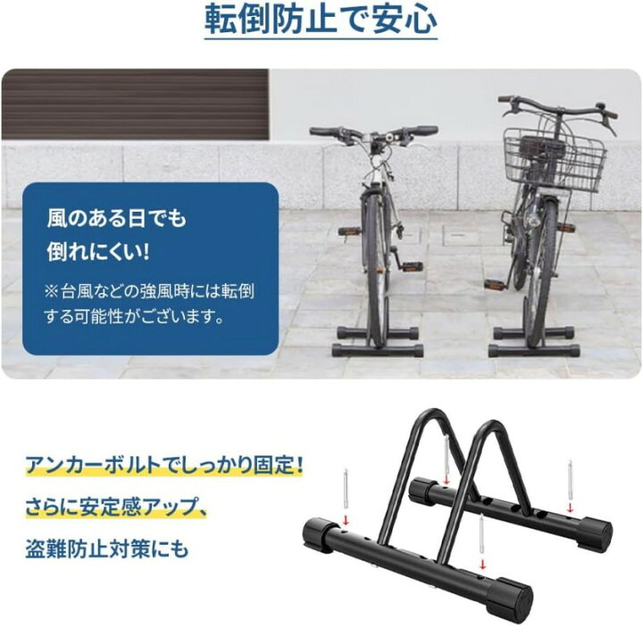 楽天市場】自転車 スタンド 転倒防止 自転車ラック 置き場 駐輪ラック 