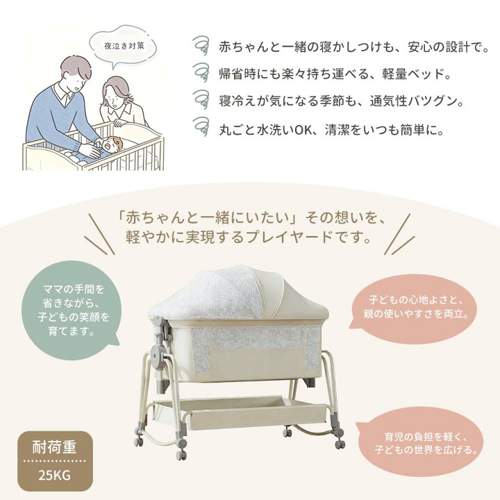楽天市場】hzdmj ベビーベッド キャスター 添い寝 赤ちゃん 長く使える 