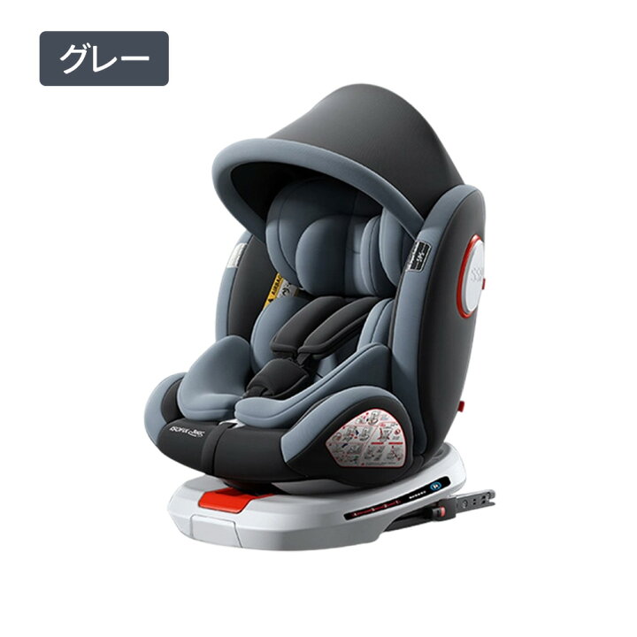 楽天市場】チャイルドシート 360度回転式 Isofix 新生児 0歳~12歳 安全 