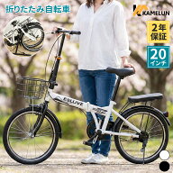 折りたたみ自転車 20インチ 超軽量 カゴ付き ミニベロ 自転車 コンパクト 小型 シティサイクル 折りたた…