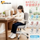 学習椅子 学習チェア 子供 学習 椅子 キッズ 回転椅子 おすすめ キッズチェア 背もたれ 多機能 勉強椅子 キッズ 子供…