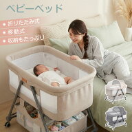 hzdmj ベビーベッド 持ち運び 折りたたみ ベッド 安全 新生児ベッド ゆりかご 移動式 ミニベビーベッド …