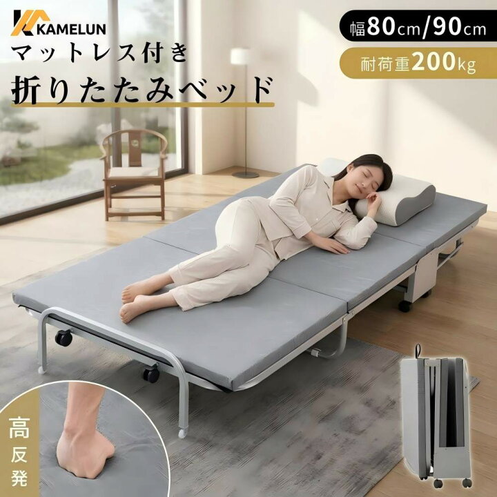 楽天市場】折りたたみベッド シングル キャスター付き 折りたたみ 