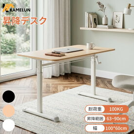 昇降式 テーブル 学習テーブル コンパクト 高さ調整 デスク 机 パソコンデスク 昇降式デスク おしゃれ 勉強机 ゲーミングデスク PCデスク おすすめ 学習デスク 小さめ 手動 オフィスデスク 子供 子ども キッズ リビング学習 在宅 子供用 【2年保証】