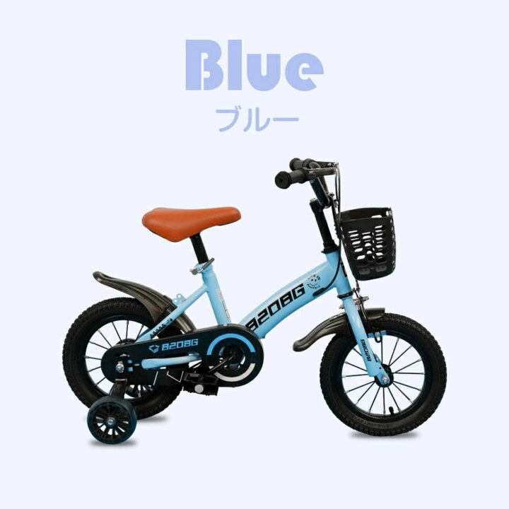 楽天市場】子供用 自転車 12インチ 14インチ 16インチ 補助輪付き 幼児 
