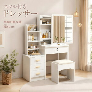 ドレッサー 安い コンパクト の人気商品一覧・価格比較 - 価格 com