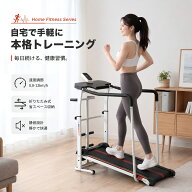 自走式 ウォーキングマシン 傾斜 家庭用 ルームランナー 高齢者 安全 折りたたみ ランニングマシン コン…