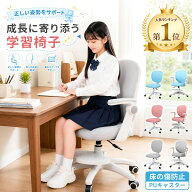 学習椅子 学習チェア 子供 学習 椅子 キッズ 回転椅子 おすすめ キッズチェア 背もたれ 多機能 勉強椅子 …