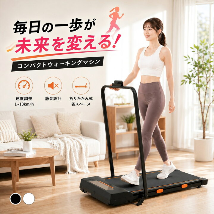 楽天市場】ランニングマシン 家庭用 トレッドミル 電動 ルームランナー 