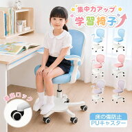 kamelun 学習椅子 学習チェア デスクチェア 子供 キッズチェア 勉強椅子 回転椅子 キャスター付き 高さ調…