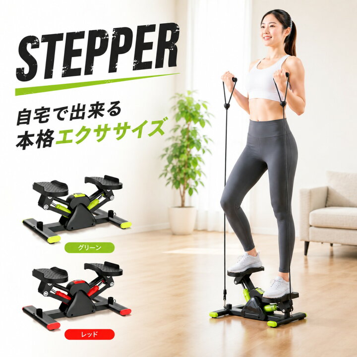 楽天市場】ステッパー ツイストステッパー ダイエット 健康ステッパー 