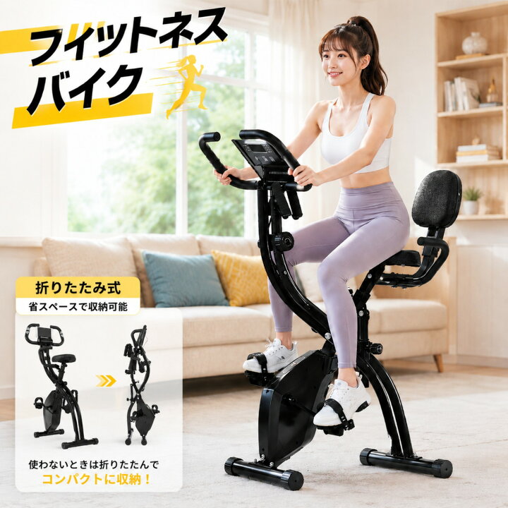 楽天市場】フィットネスバイク 折りたたみ スピンバイク トレーニング 
