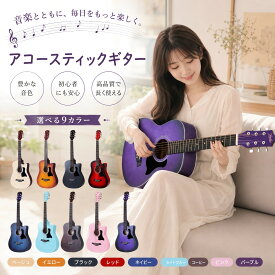 kamelun アコースティックギター ギター 初心者セット 16点セット 38インチ アコギ ギターセット フォークギター 入門 練習 練習用 初心者向け 学生 子供 子ども レッスン 弾き語り 楽器 おしゃれ プレゼント ギフト 誕生日 新生活 練習ギター 持ち運び