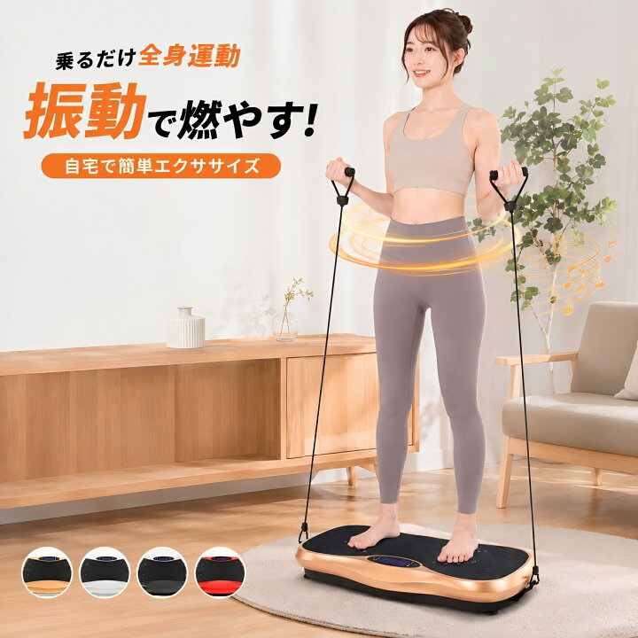 楽天市場】kamelun 振動マシン ブルブルマシン おすすめ 3D 足 