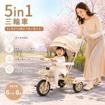 楽天市場】三輪車 手押し棒付き（対象年齢6 - 8ヵ月から）（乗用玩具 