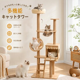kamelun キャットタワー 木製 猫タワー 据え置き 宇宙船 クリアボウル 爪とぎ 大型猫 多頭飼い シニア猫 子猫 スリム 省スペース 展望台 見晴台 猫ハウス キャットハウス キャットツリー 安定 頑丈 おしゃれ 組立簡単 運動不足解消 隠れ家 ペット用品 猫用