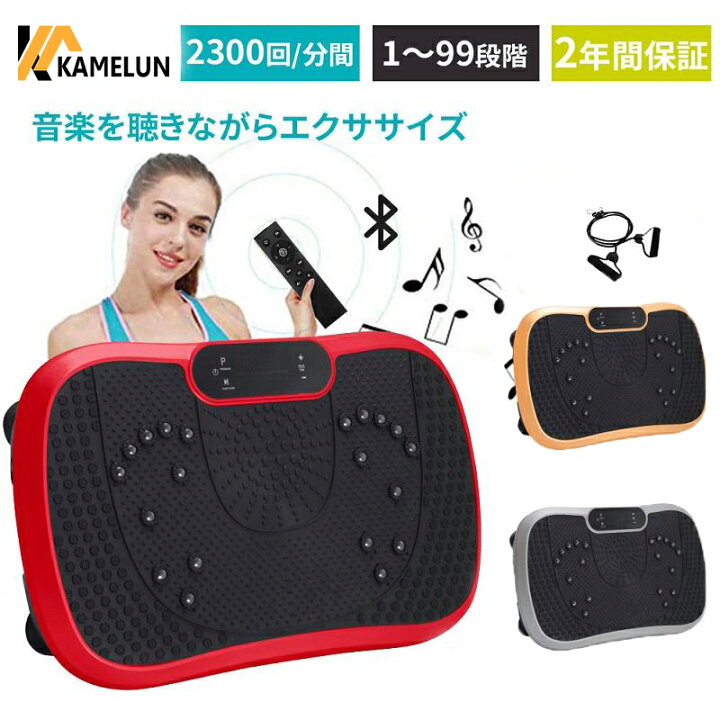 楽天市場】kamelun 振動マシン ブルブル振動マシン ブルブルマシーン 