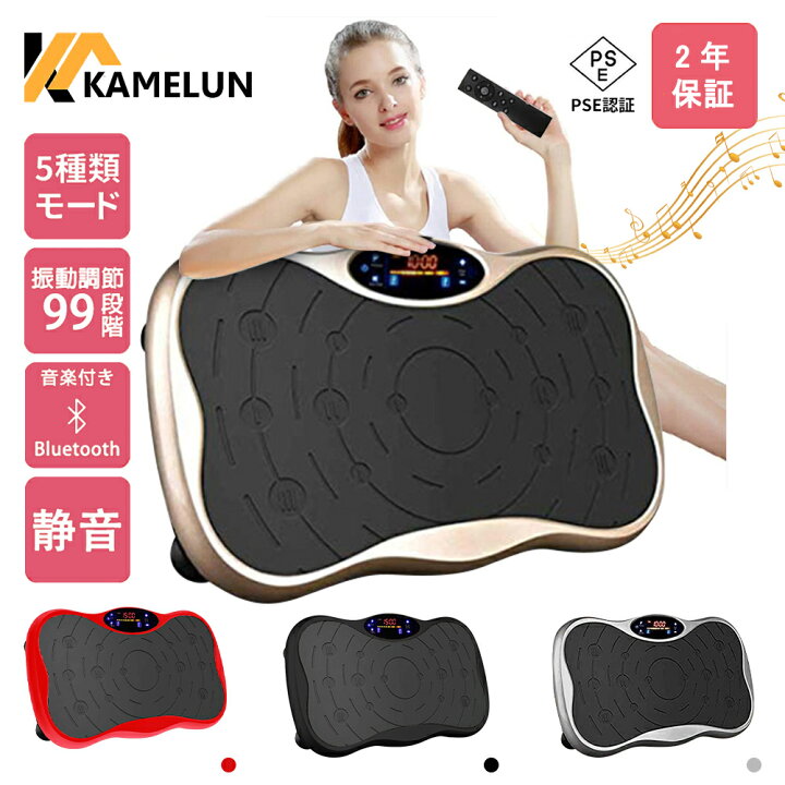 楽天市場】【楽天スーパーSALE 最大2000円OFF】 kamelun 振動マシン 3D  