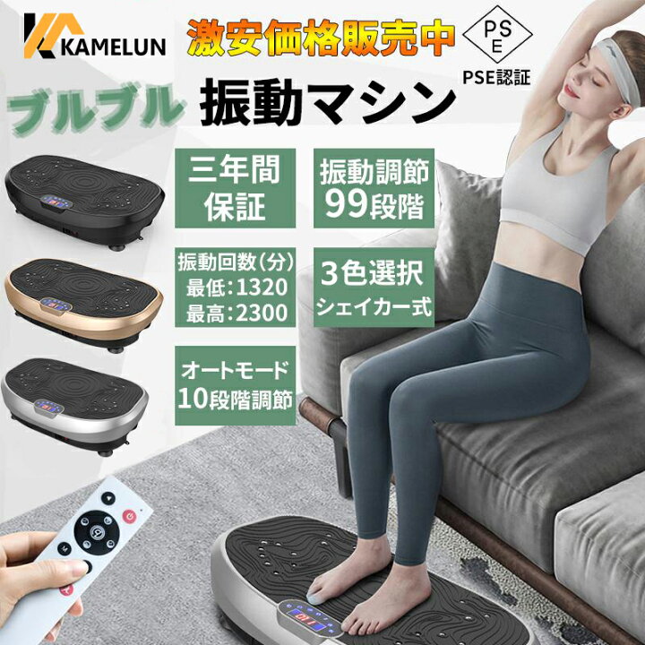 楽天市場】【お買い物マラソン最大2000円OFF】kamelun 振動マシン 3D 