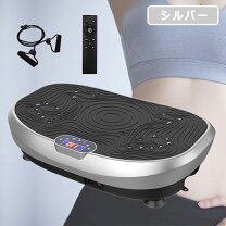 楽天市場】ブルブル 振動 マシン（カラーシルバー）（フィットネス 