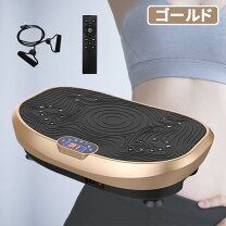 楽天市場】振動マシン（カラーゴールド）（フィットネスマシン 