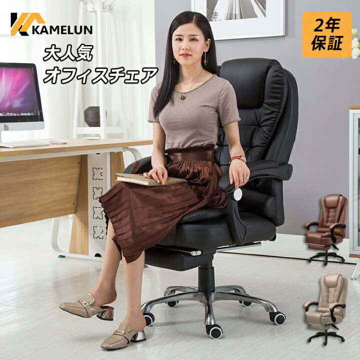 楽天市場】【クーポンあり】 kamelun オフィスチェア リクライニング 
