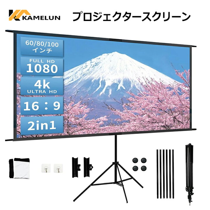 楽天市場】kamelun プロジェクタースクリーン ホームシアター 