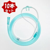 酸素カニューラ (10本) 水素カニューラ 酸素濃縮器用 カニューレ 吸引具 チューブ 吸引用 ソフト鼻腔用カ…