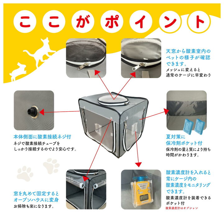 楽天市場】ペット用酸素 お得3点セット 【高濃度酸素濃縮器(A) + 酸素 