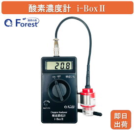 犬 猫 ペット用 酸素濃度計 酸素測定器 酸素濃度測定器 オキシメーター ペット用 酸素室 酸素ケージ/ハウス内 部屋 室内 空気中 酸欠 高精度 コンパクト 測定範囲 0~100％ i-Box2
