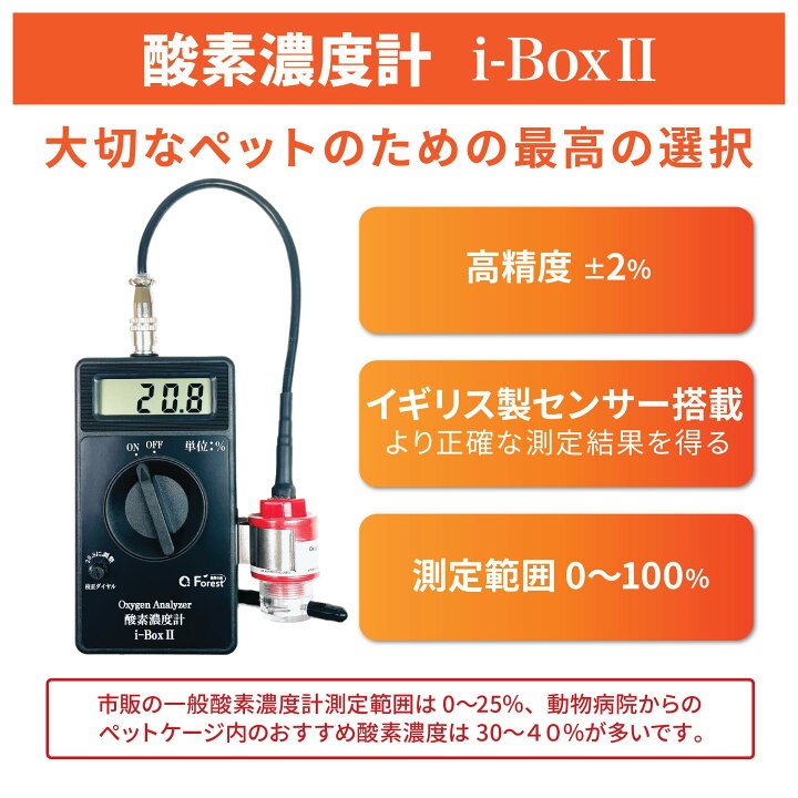 楽天市場】犬 猫 ペット用 酸素濃度計 酸素測定器 酸素濃度測定器 