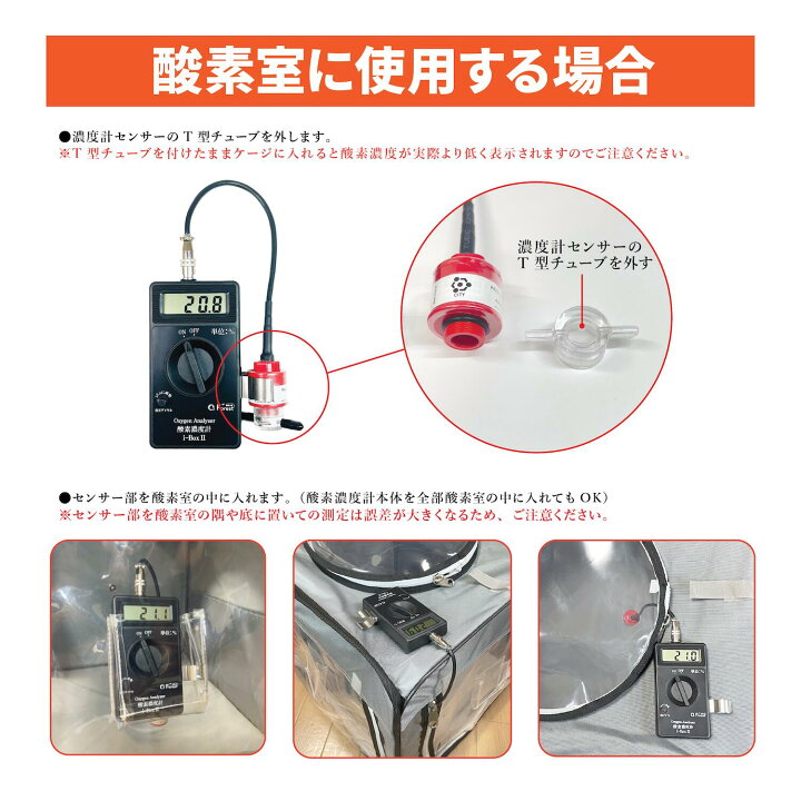 楽天市場】犬 猫 ペット用 酸素濃度計 酸素測定器 酸素濃度測定器 