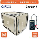 犬 猫 ペット用酸素 お得2点セット 酸素室 M ベージュ色 酸素濃度計 i-Box2 酸素室 酸素ケージ 酸素テント 酸素ボック…