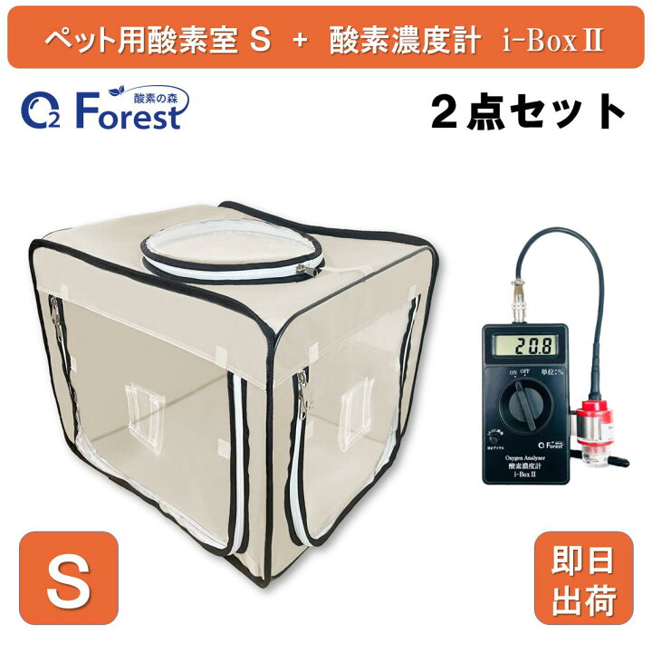 楽天市場】犬 猫 ペット用酸素 お得2点セット 酸素室 S ベージュ色 