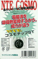 楽天市場】コスモ電磁波吸収チップの通販