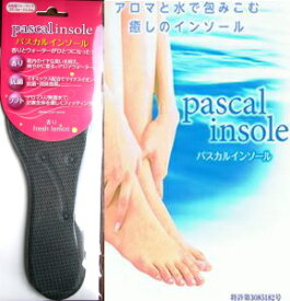 送料無料 パスカルインソール pascal insole（女性用フリーサイズ22.0〜24.5cm）