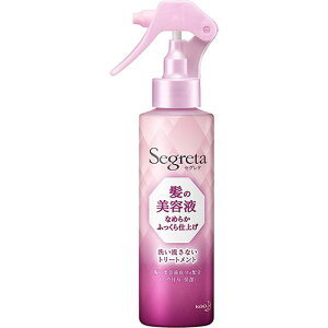 【花王】【Segreta】セグレタ 髪の美容液ふっくら仕上げ 150mL【洗い流さないトリートメント】