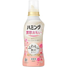 【花王】ハミング 素肌おもい 柔軟剤 フレッシュローズ　 本体　530ml【柔軟剤】【柔軟仕上げ剤】【ハミング】