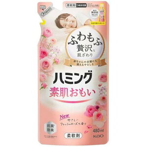 【花王】ハミング 素肌おもい 柔軟剤 フレッシュローズ  つめかえ用 480ml【柔軟剤】【柔軟仕上げ剤】【ハミング】
